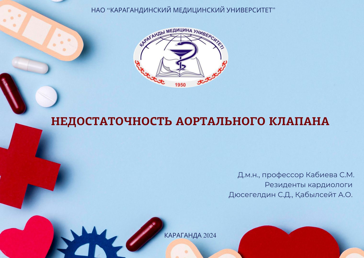 Анонс Презентация